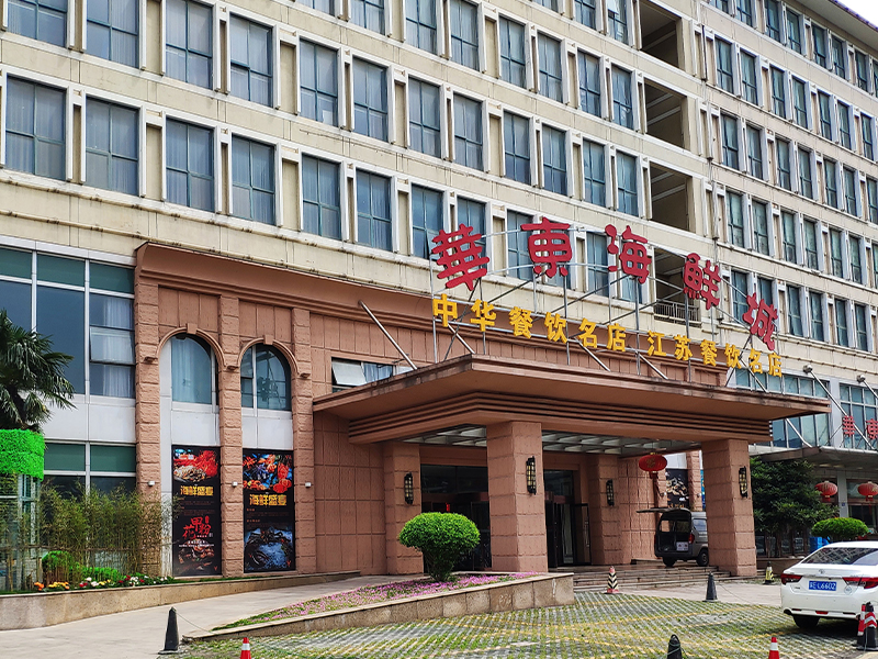 華東海鮮城.jpg